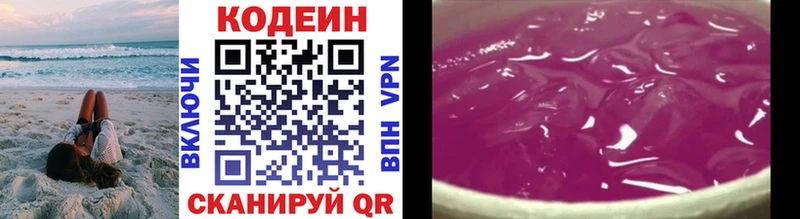 ссылка на мегу ссылка  Бодайбо  Codein Purple Drank  как найти закладки 