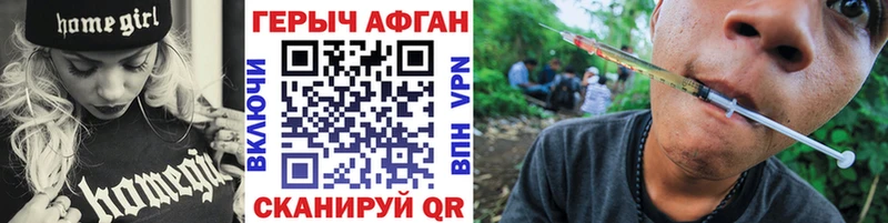 Героин афганец  Бодайбо 
