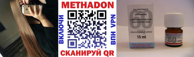 Метадон VHQ  Бодайбо 